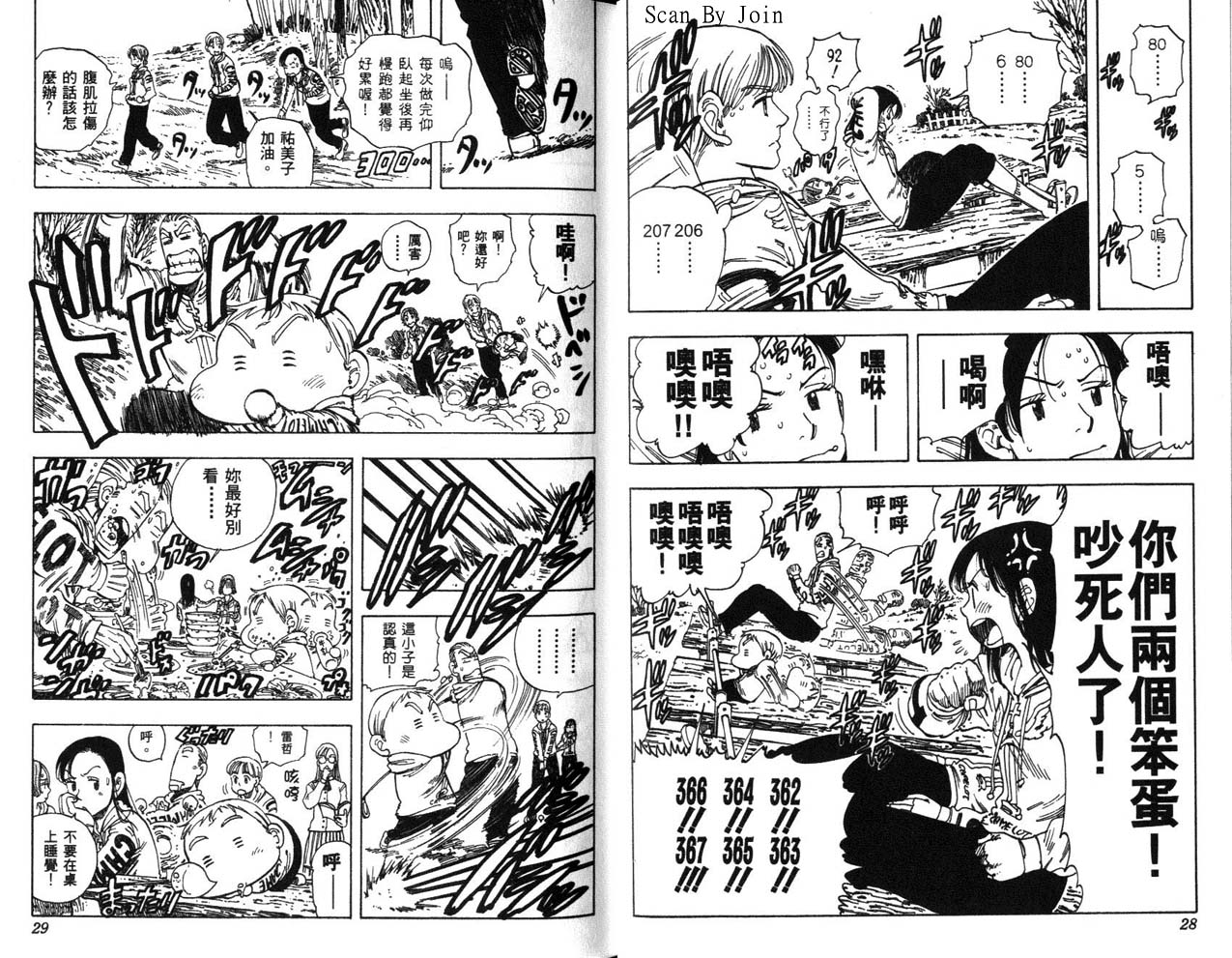 高尔夫物语韩漫全集-vol14无删减无遮挡章节图片 