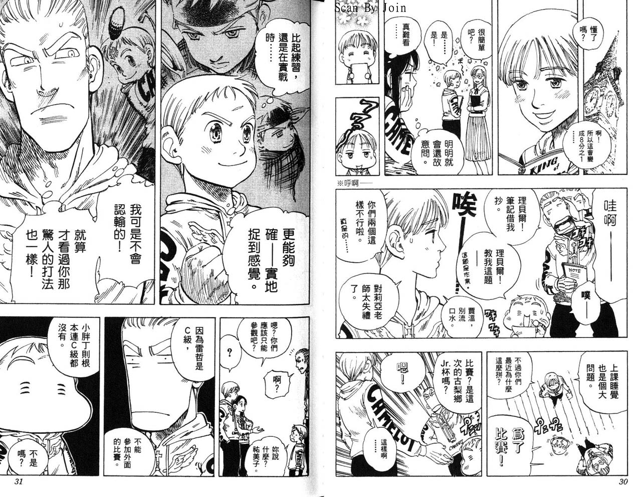 高尔夫物语韩漫全集-vol14无删减无遮挡章节图片 