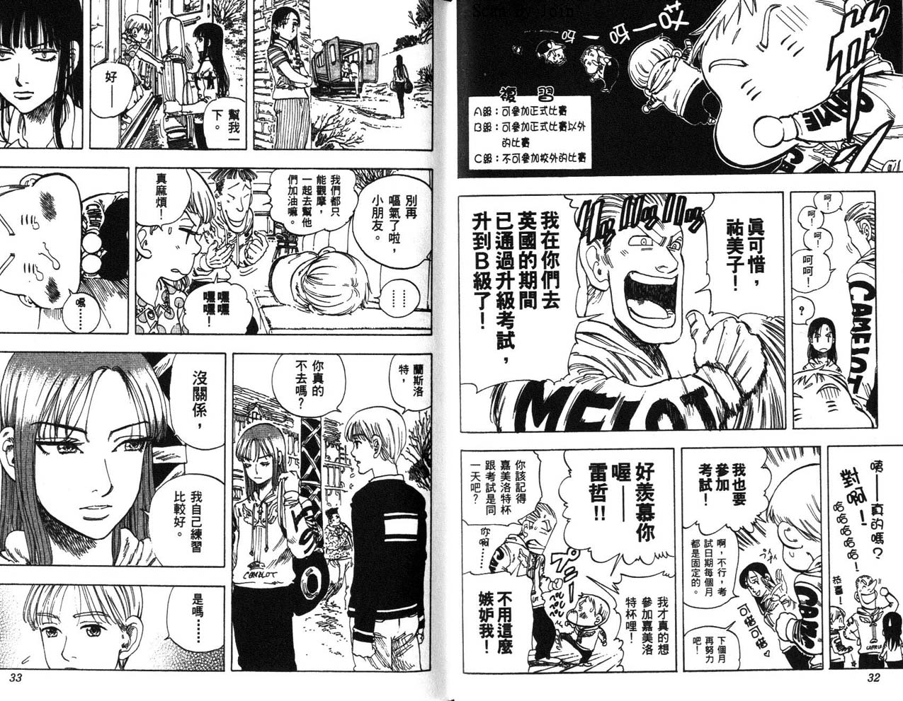 高尔夫物语韩漫全集-vol14无删减无遮挡章节图片 