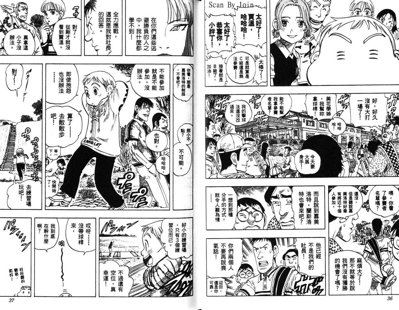 高尔夫物语韩漫全集-vol14无删减无遮挡章节图片 