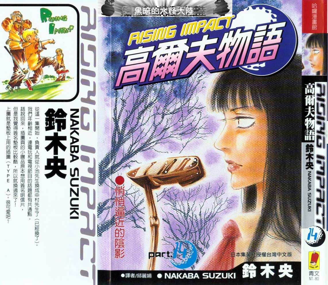 高尔夫物语韩漫全集-vol14无删减无遮挡章节图片 