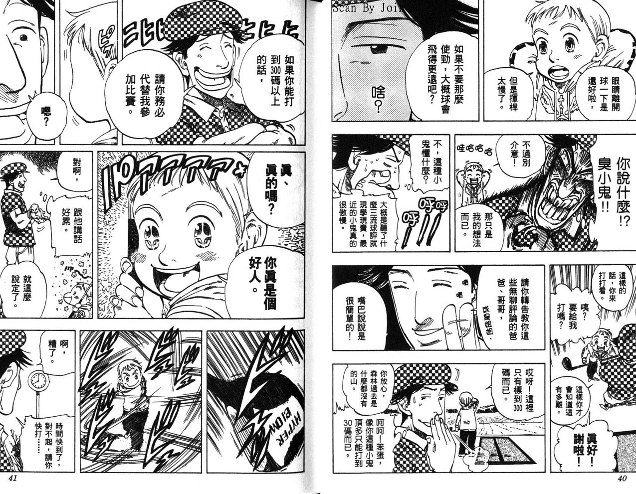 高尔夫物语韩漫全集-vol14无删减无遮挡章节图片 