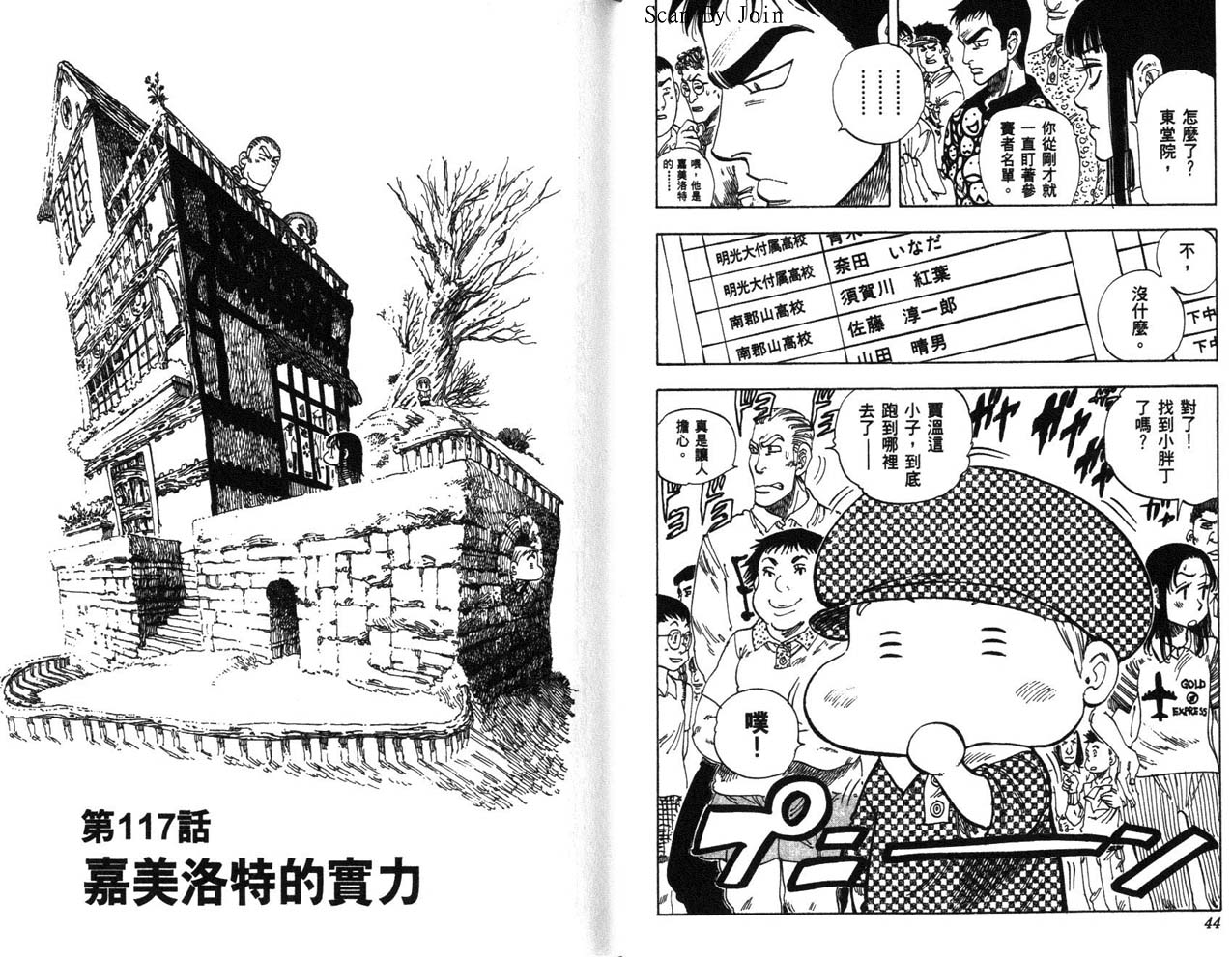 高尔夫物语韩漫全集-vol14无删减无遮挡章节图片 