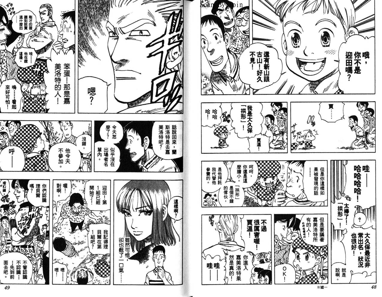 高尔夫物语韩漫全集-vol14无删减无遮挡章节图片 