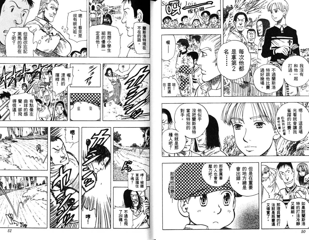 高尔夫物语韩漫全集-vol14无删减无遮挡章节图片 