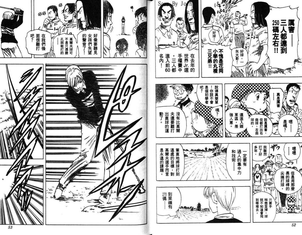 高尔夫物语韩漫全集-vol14无删减无遮挡章节图片 