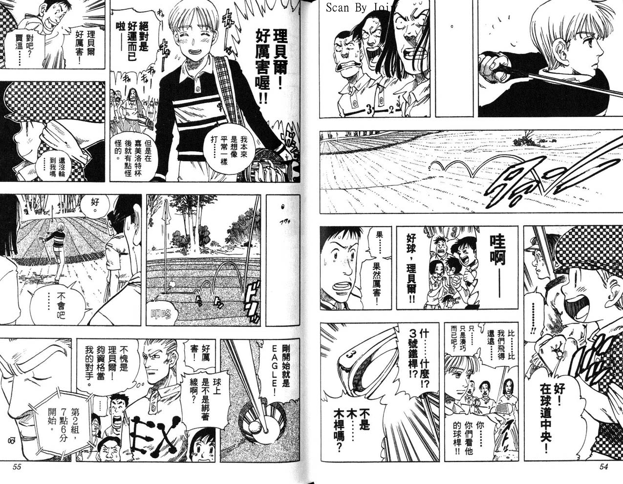 高尔夫物语韩漫全集-vol14无删减无遮挡章节图片 