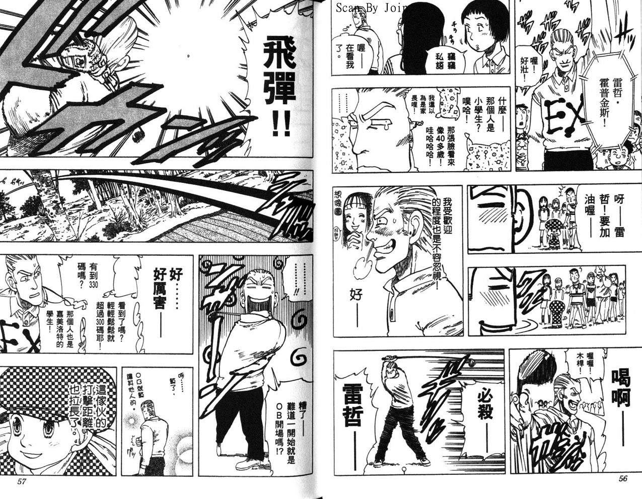 高尔夫物语韩漫全集-vol14无删减无遮挡章节图片 