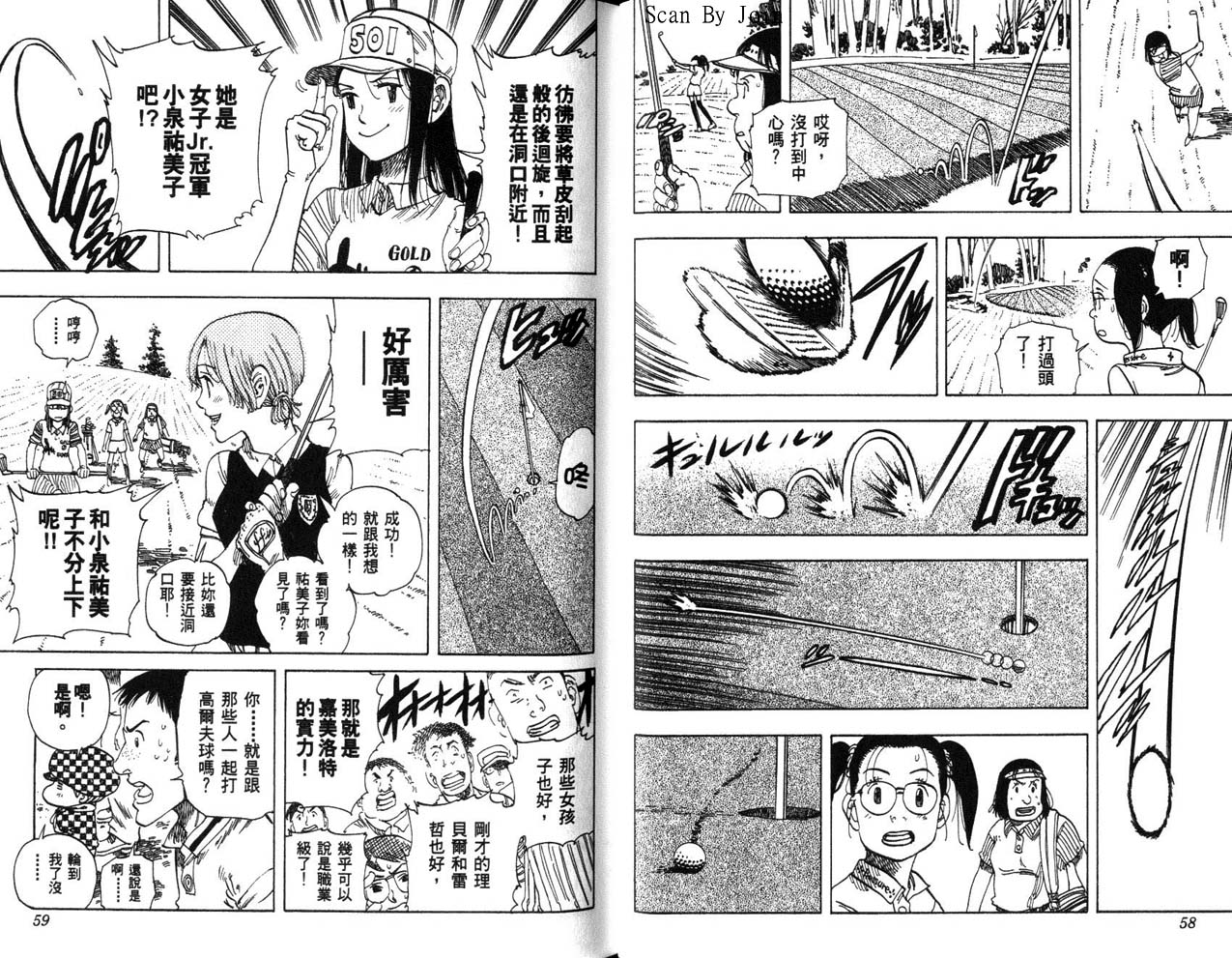 高尔夫物语韩漫全集-vol14无删减无遮挡章节图片 