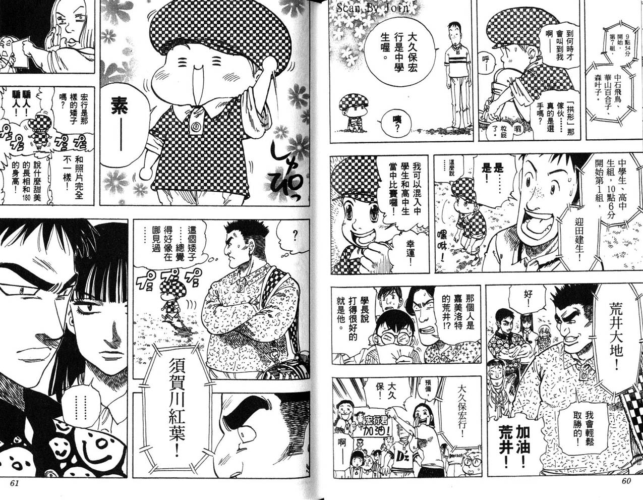 高尔夫物语韩漫全集-vol14无删减无遮挡章节图片 