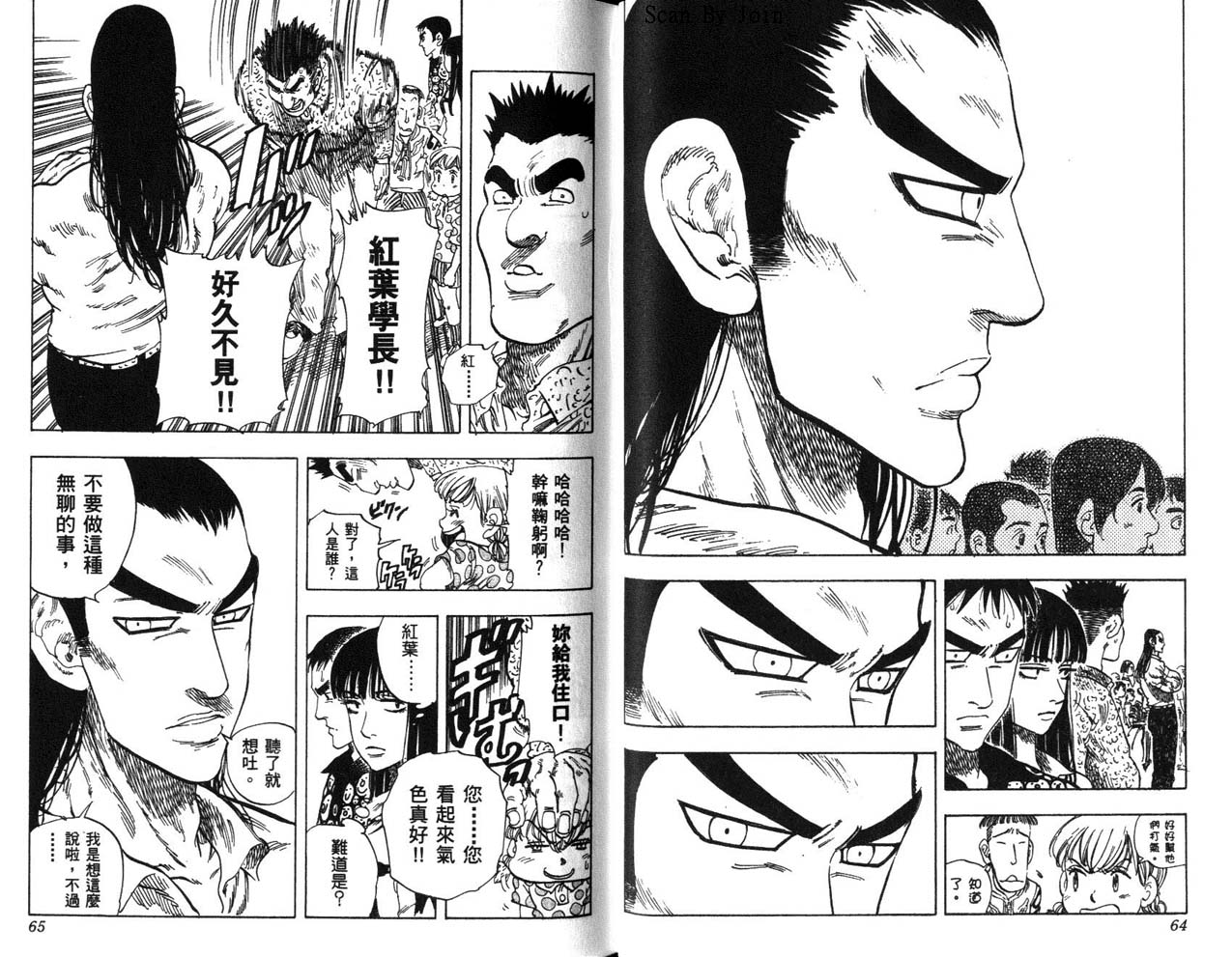 高尔夫物语韩漫全集-vol14无删减无遮挡章节图片 