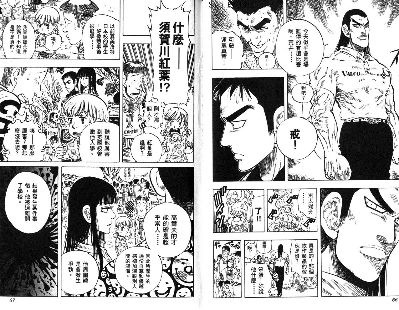 高尔夫物语韩漫全集-vol14无删减无遮挡章节图片 