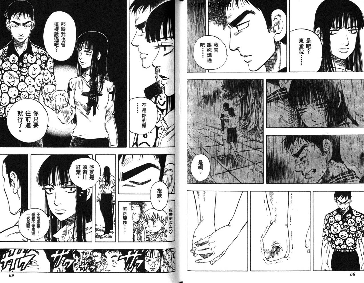高尔夫物语韩漫全集-vol14无删减无遮挡章节图片 