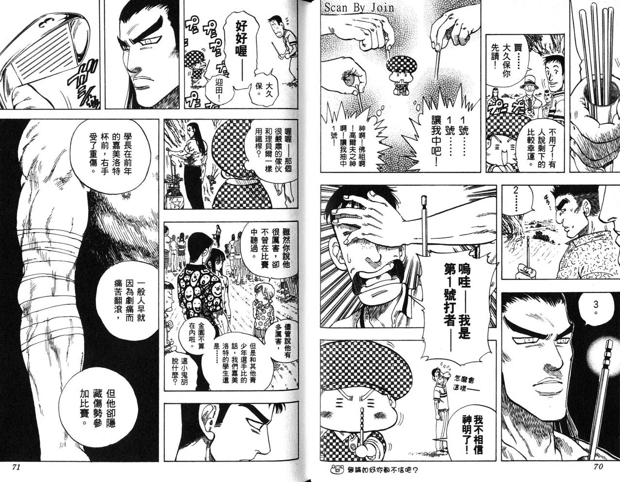 高尔夫物语韩漫全集-vol14无删减无遮挡章节图片 