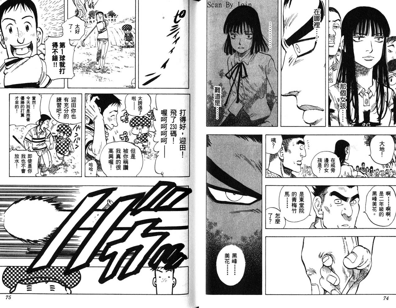 高尔夫物语韩漫全集-vol14无删减无遮挡章节图片 
