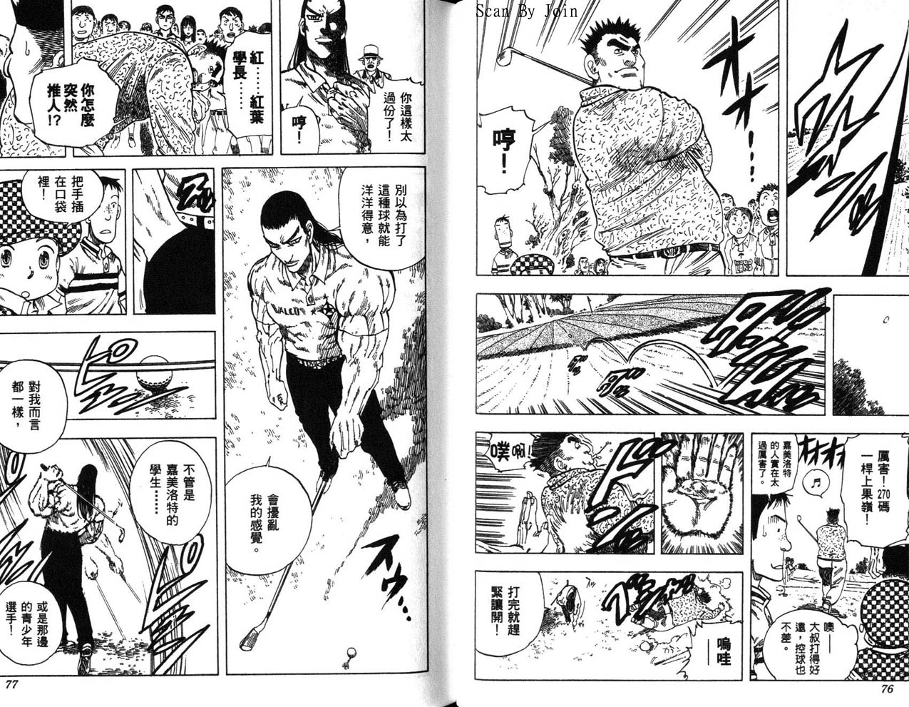 高尔夫物语韩漫全集-vol14无删减无遮挡章节图片 
