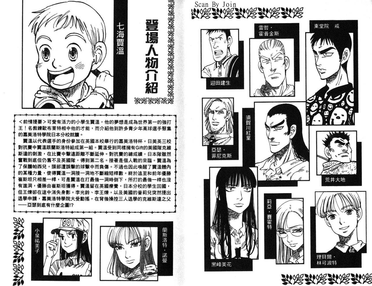 高尔夫物语韩漫全集-vol14无删减无遮挡章节图片 