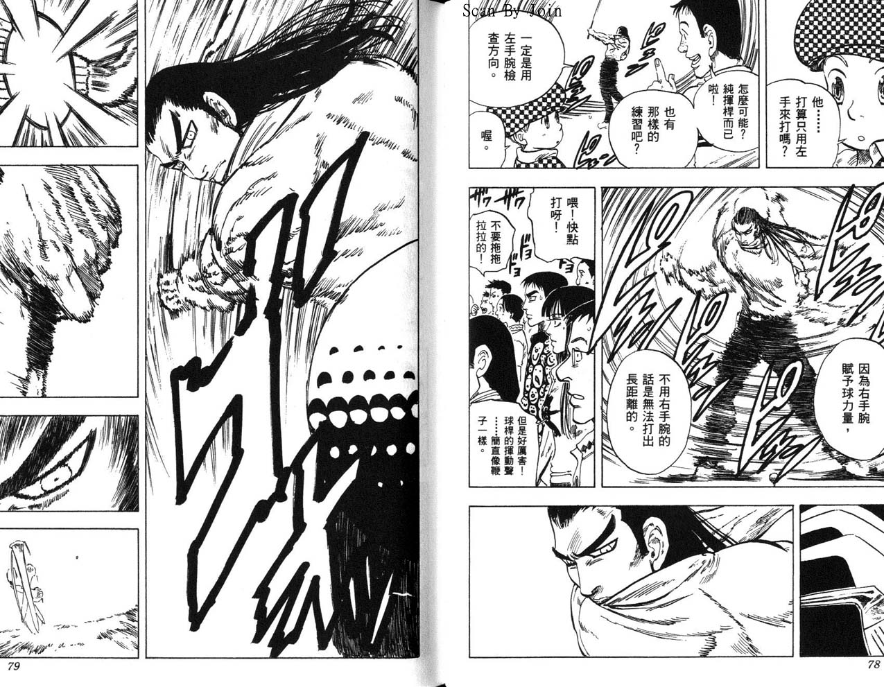 高尔夫物语韩漫全集-vol14无删减无遮挡章节图片 