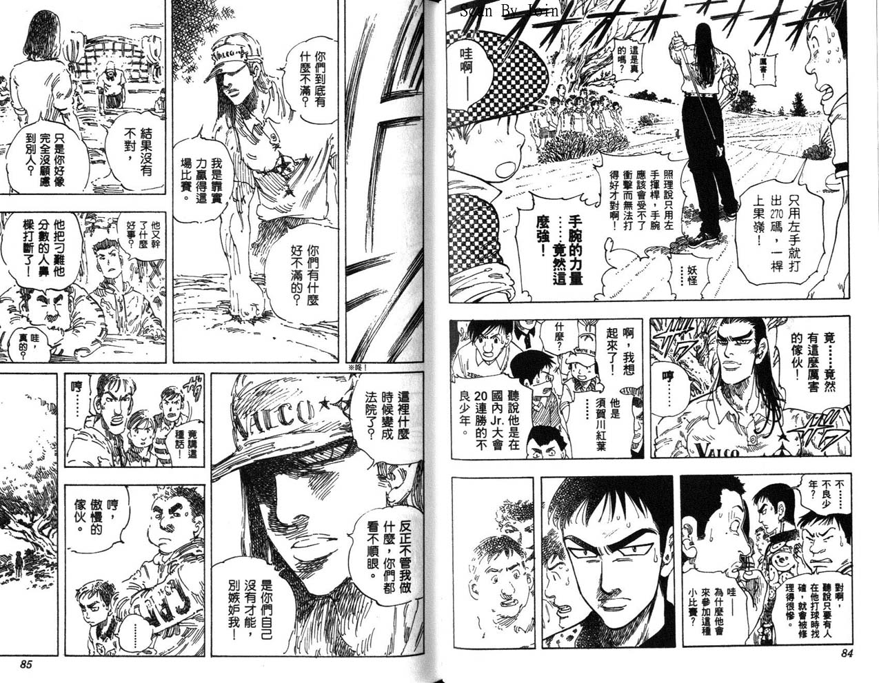 高尔夫物语韩漫全集-vol14无删减无遮挡章节图片 