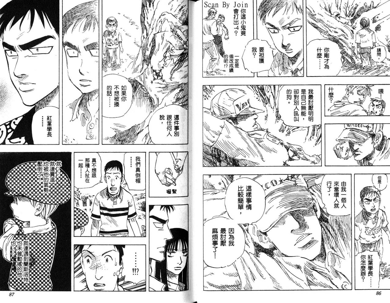 高尔夫物语韩漫全集-vol14无删减无遮挡章节图片 
