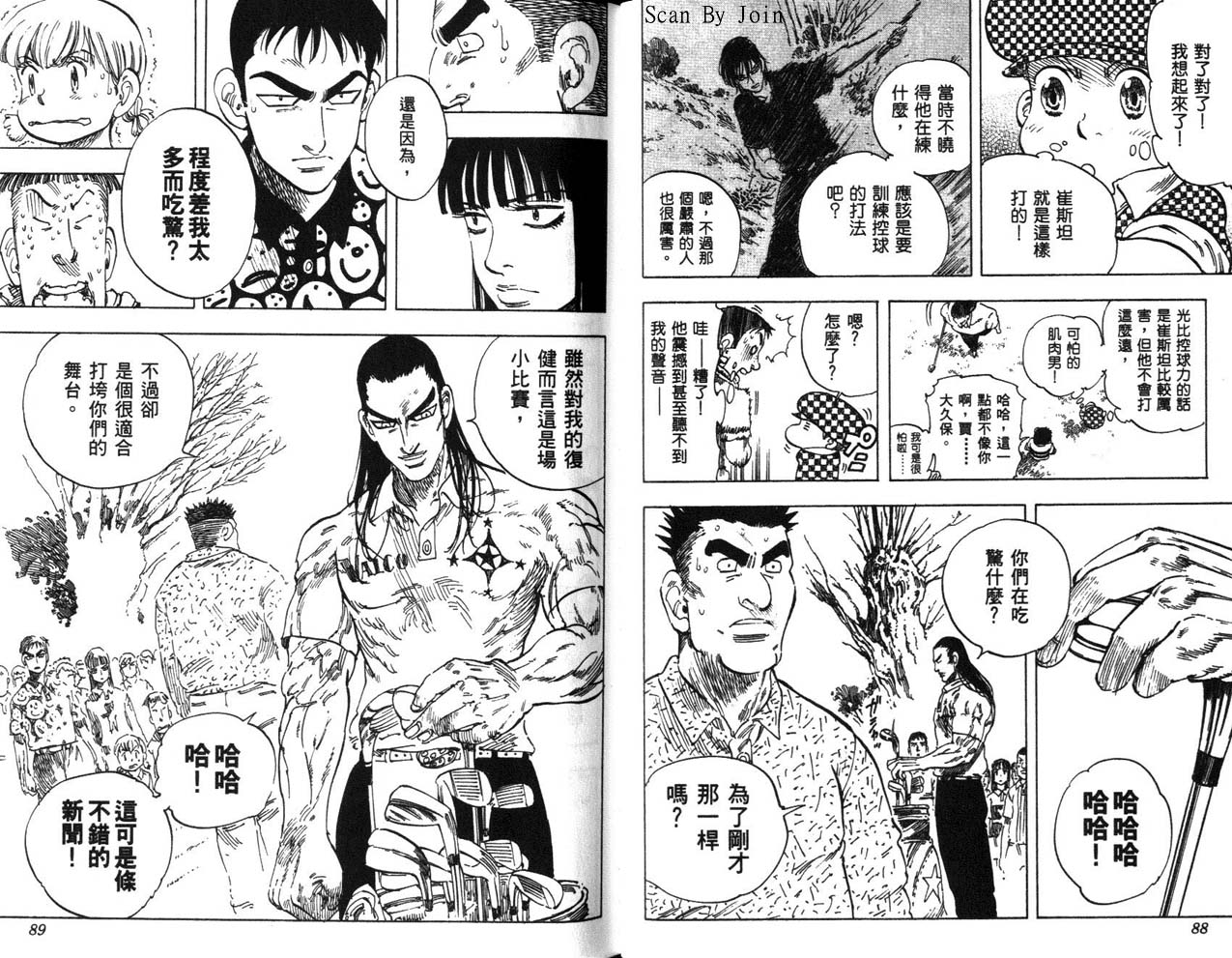 高尔夫物语韩漫全集-vol14无删减无遮挡章节图片 