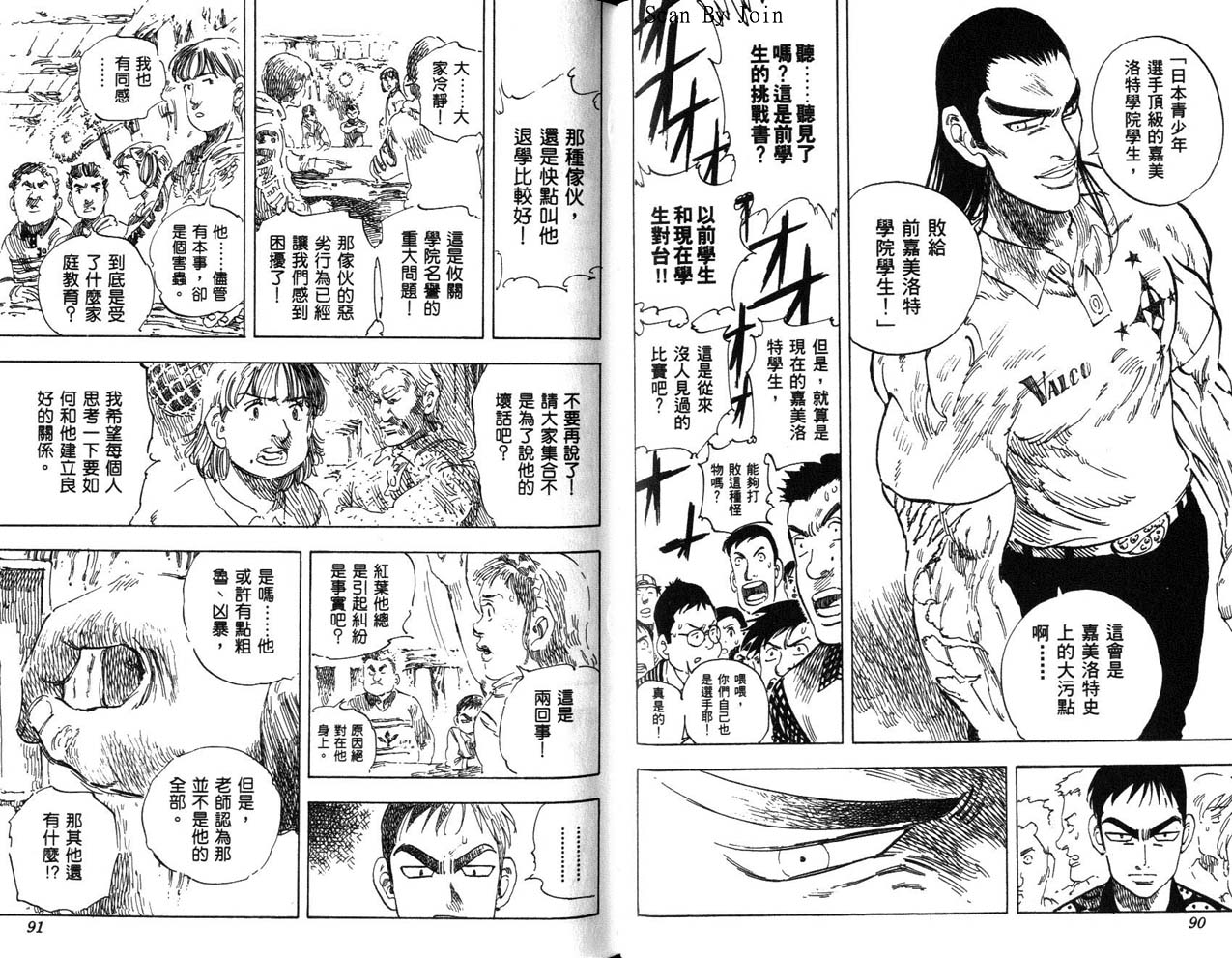 高尔夫物语韩漫全集-vol14无删减无遮挡章节图片 