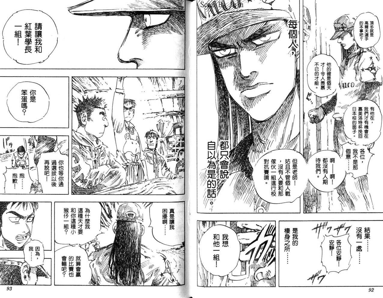 高尔夫物语韩漫全集-vol14无删减无遮挡章节图片 