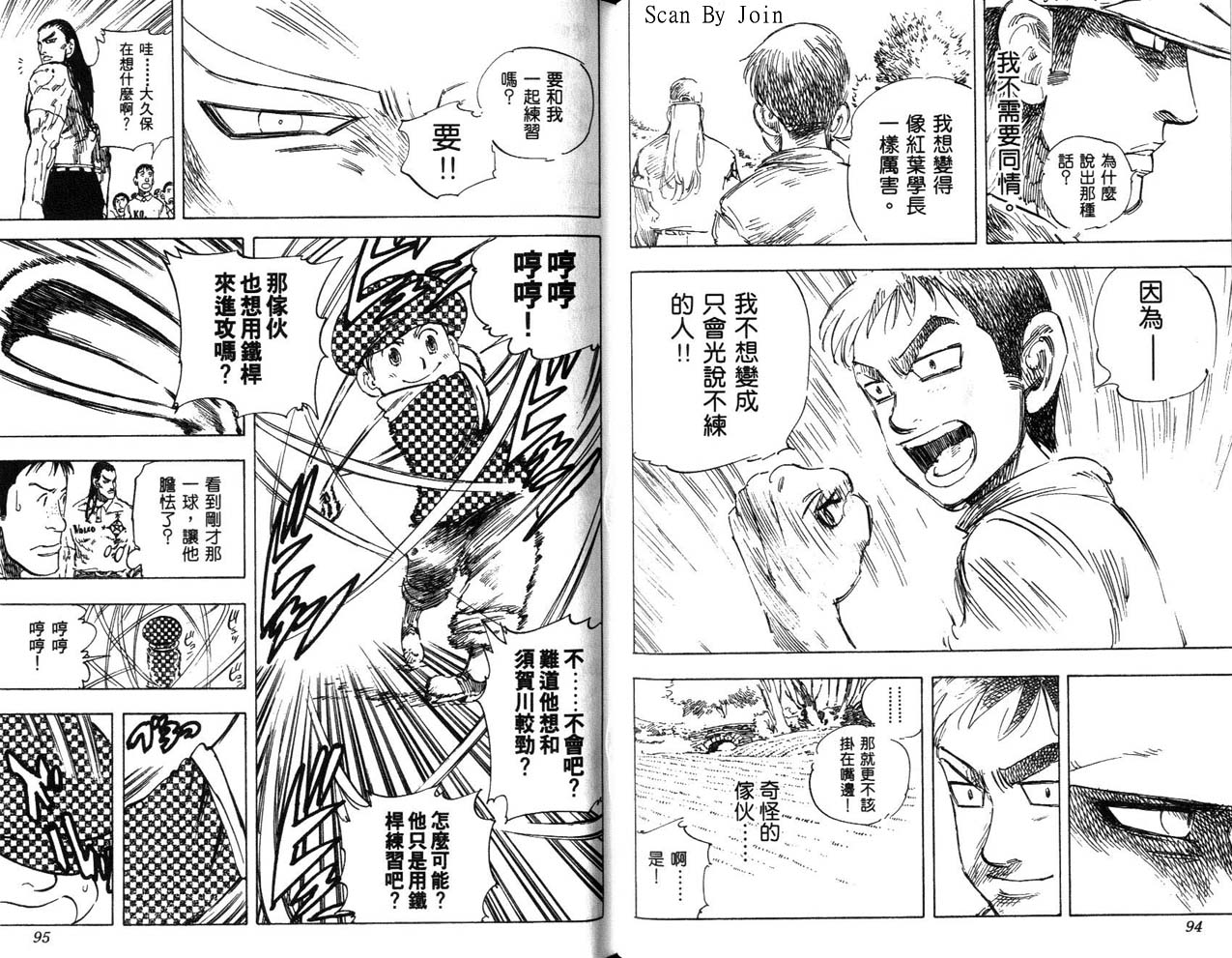 高尔夫物语韩漫全集-vol14无删减无遮挡章节图片 