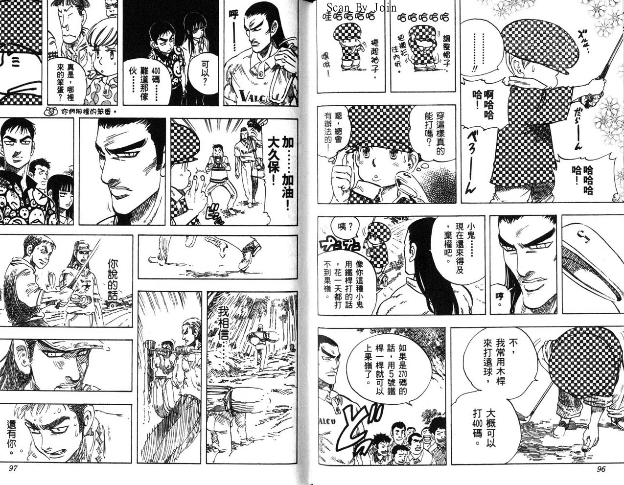 高尔夫物语韩漫全集-vol14无删减无遮挡章节图片 