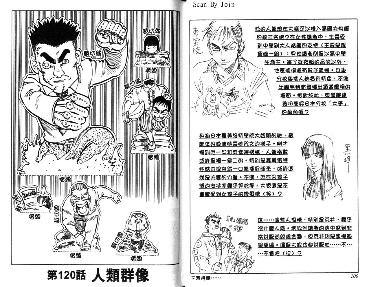 高尔夫物语韩漫全集-vol14无删减无遮挡章节图片 