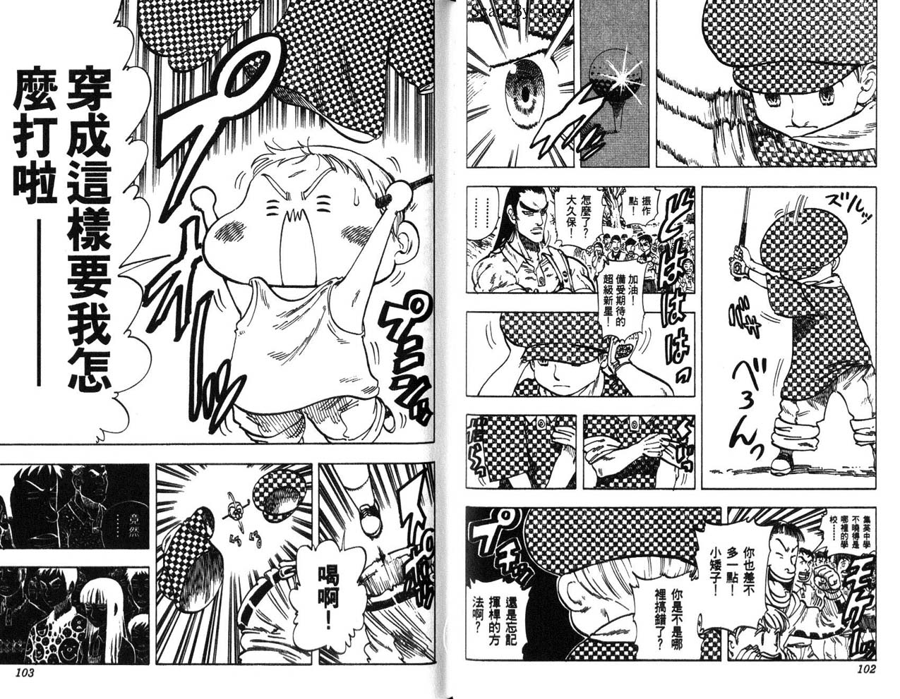 高尔夫物语韩漫全集-vol14无删减无遮挡章节图片 