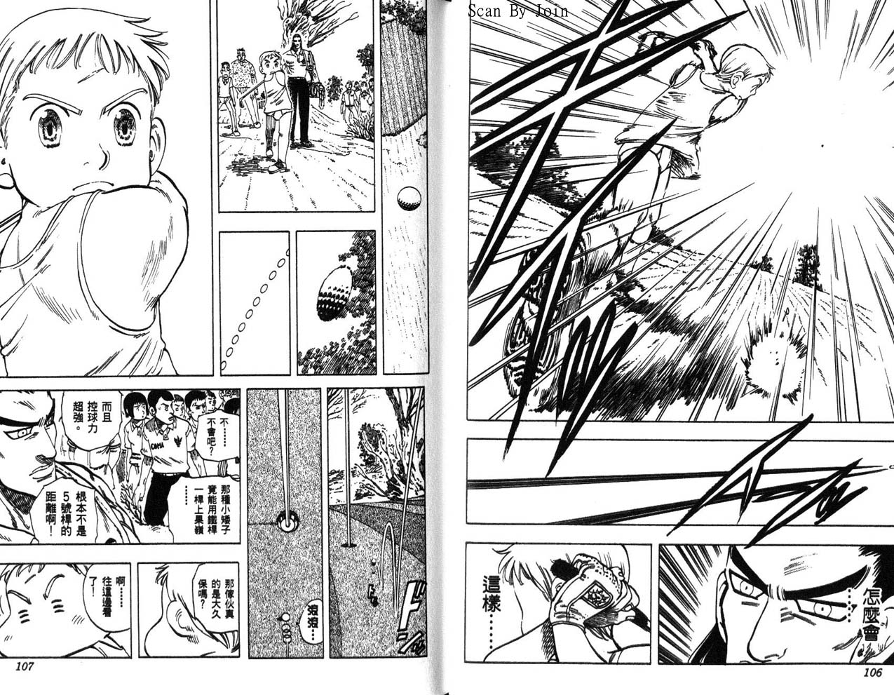 高尔夫物语韩漫全集-vol14无删减无遮挡章节图片 