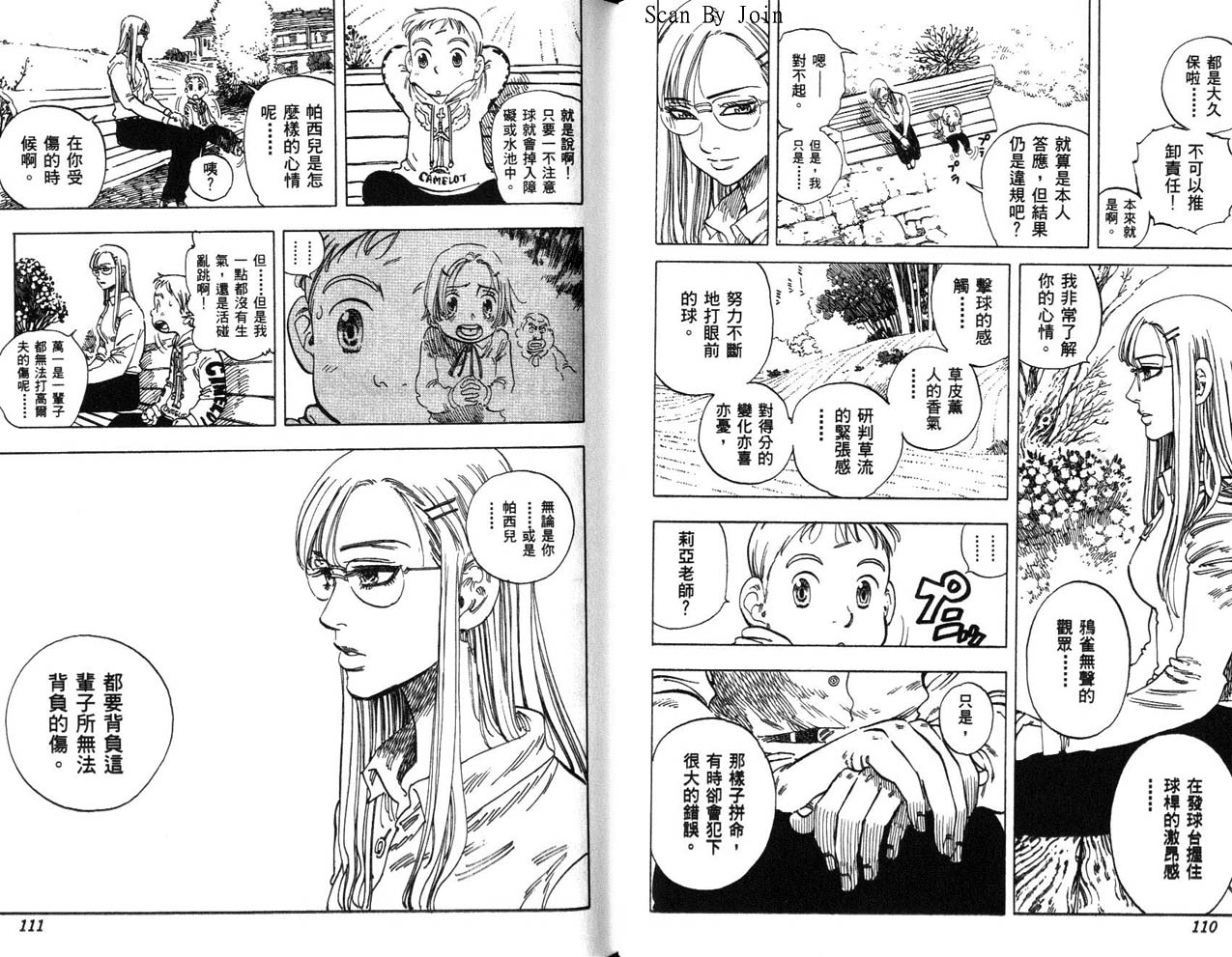 高尔夫物语韩漫全集-vol14无删减无遮挡章节图片 