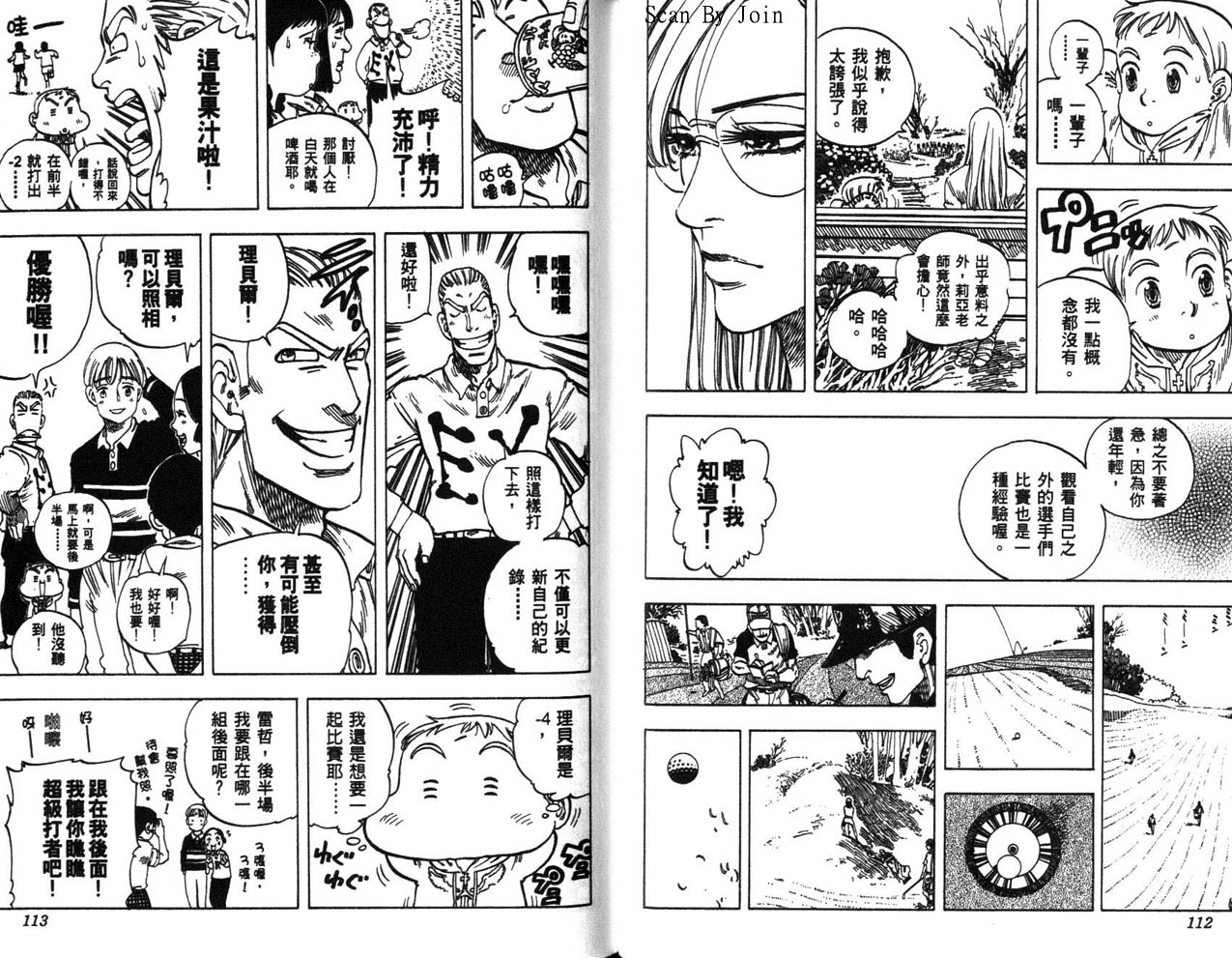 高尔夫物语韩漫全集-vol14无删减无遮挡章节图片 