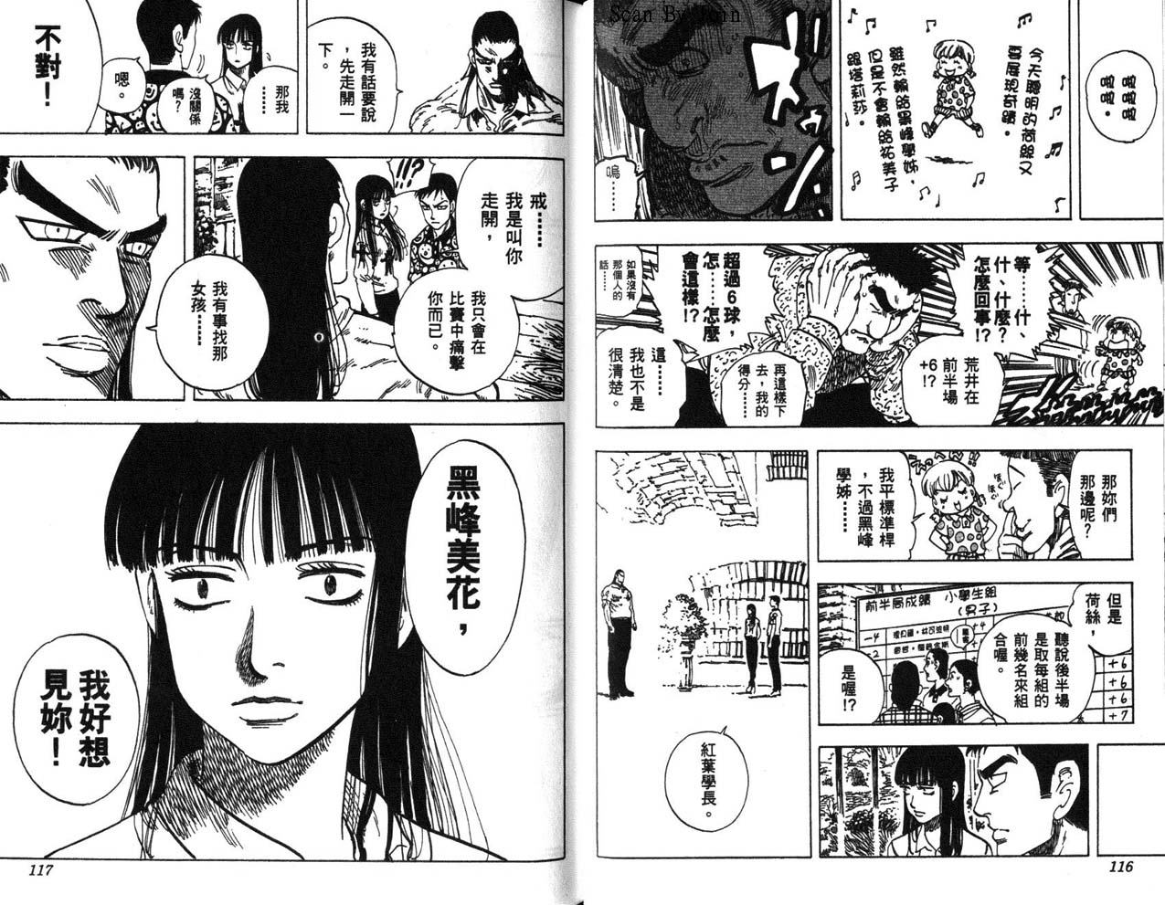 高尔夫物语韩漫全集-vol14无删减无遮挡章节图片 