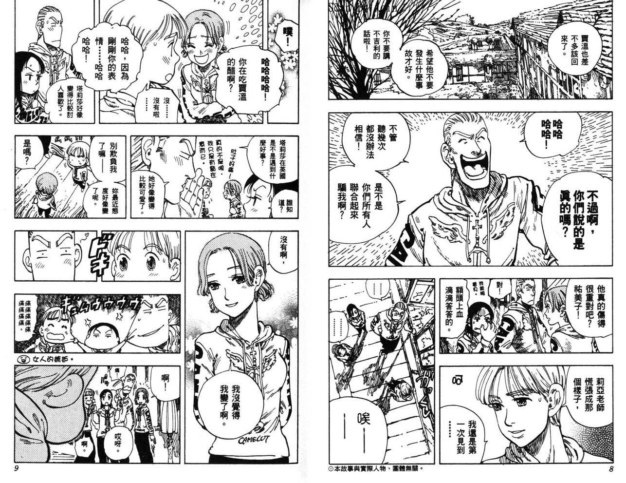 高尔夫物语韩漫全集-vol14无删减无遮挡章节图片 