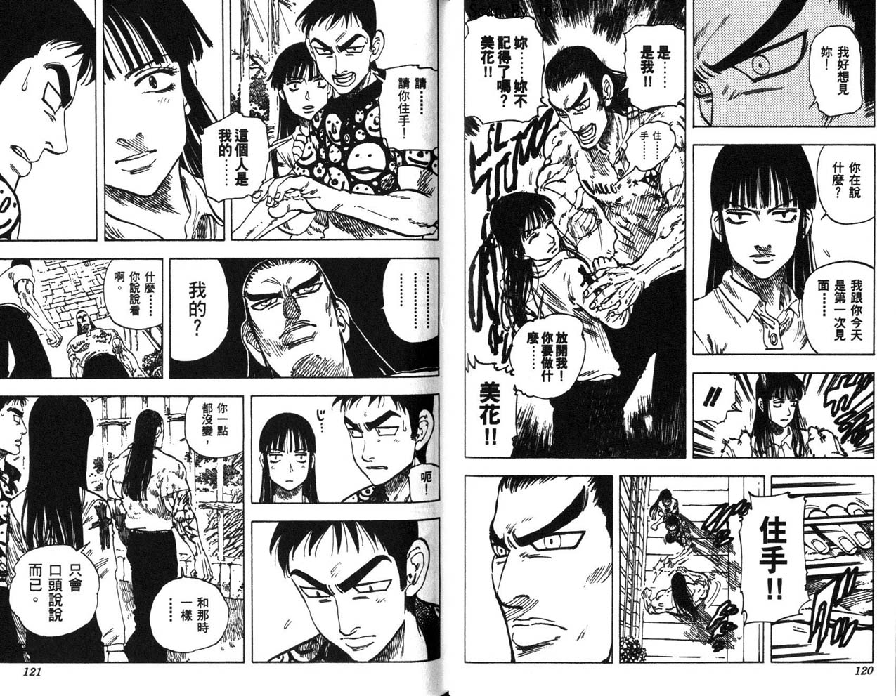 高尔夫物语韩漫全集-vol14无删减无遮挡章节图片 