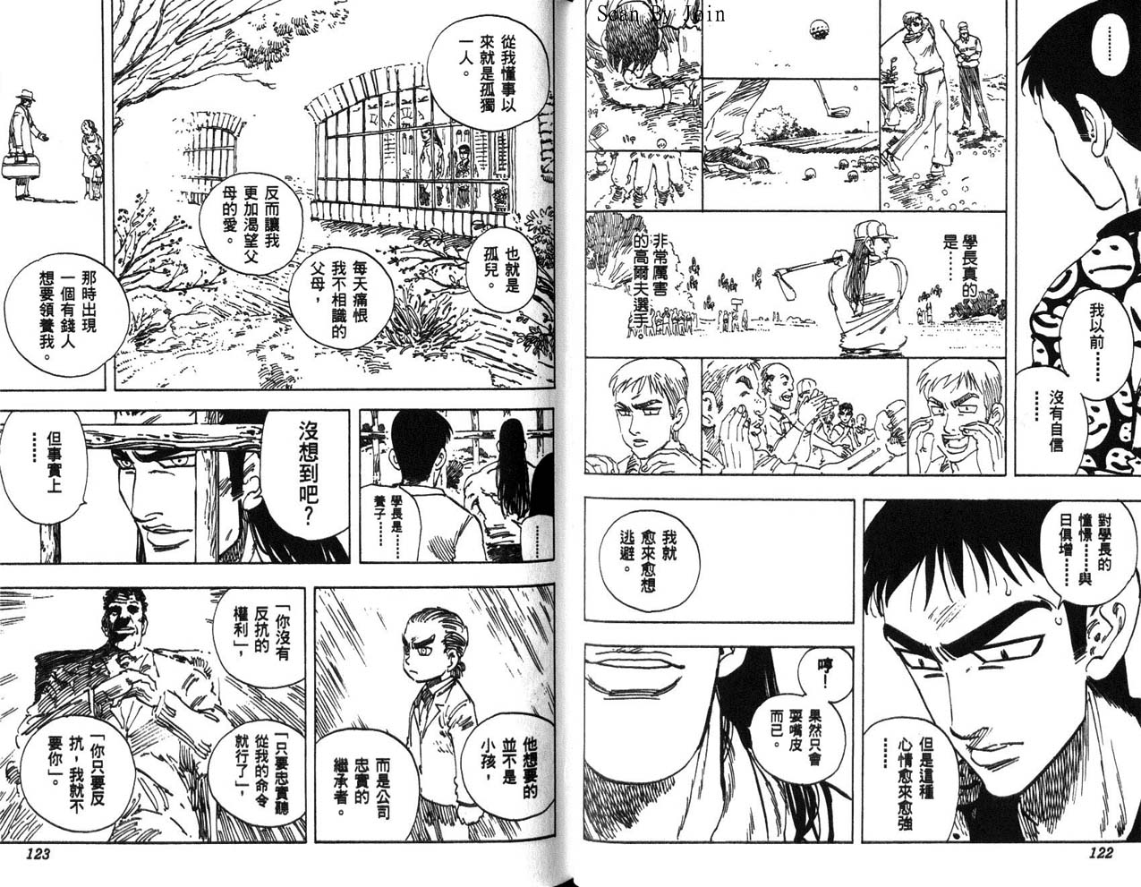 高尔夫物语韩漫全集-vol14无删减无遮挡章节图片 