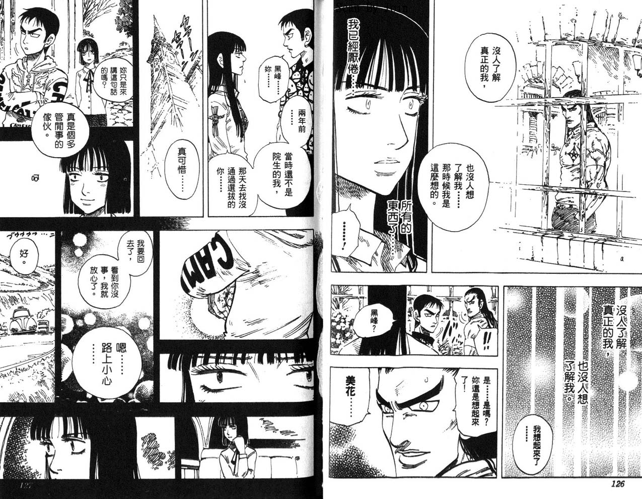 高尔夫物语韩漫全集-vol14无删减无遮挡章节图片 