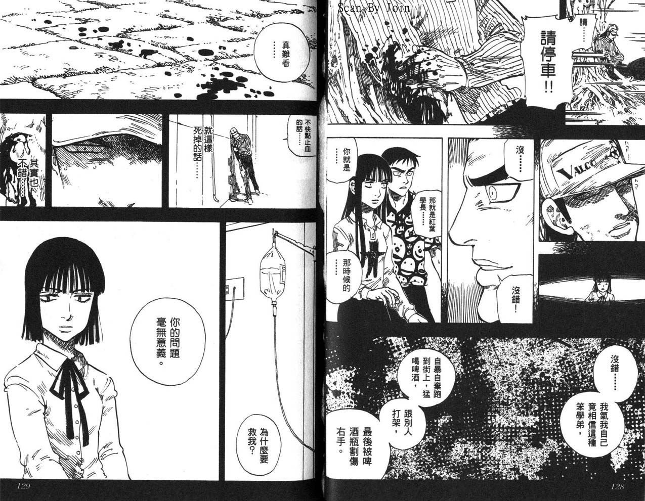 高尔夫物语韩漫全集-vol14无删减无遮挡章节图片 