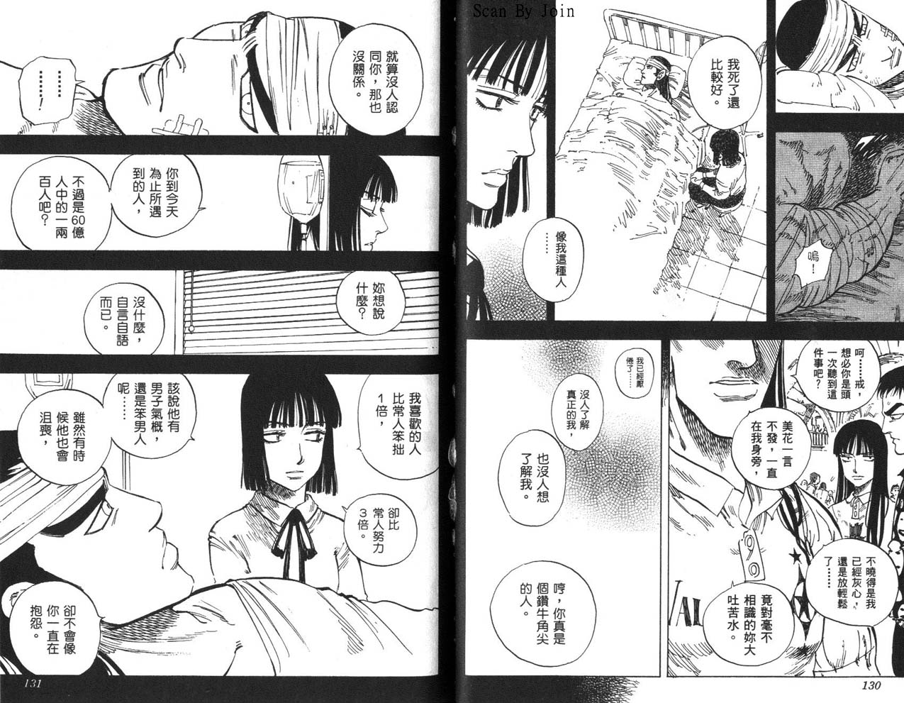 高尔夫物语韩漫全集-vol14无删减无遮挡章节图片 