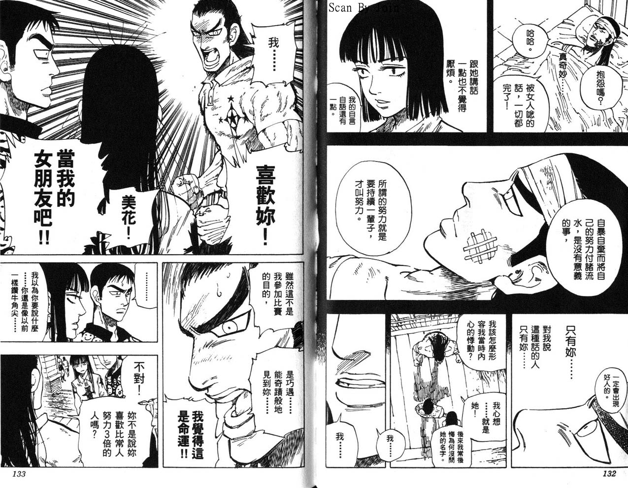 高尔夫物语韩漫全集-vol14无删减无遮挡章节图片 