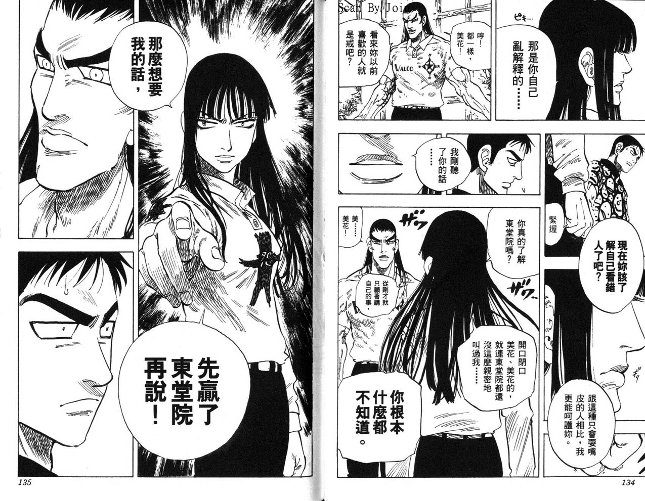 高尔夫物语韩漫全集-vol14无删减无遮挡章节图片 