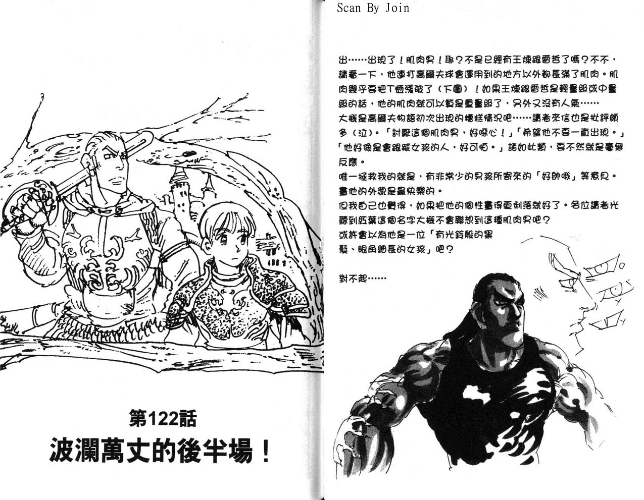 高尔夫物语韩漫全集-vol14无删减无遮挡章节图片 