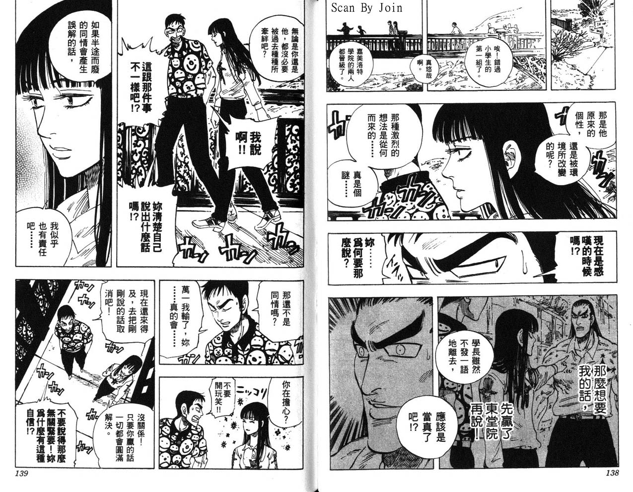 高尔夫物语韩漫全集-vol14无删减无遮挡章节图片 