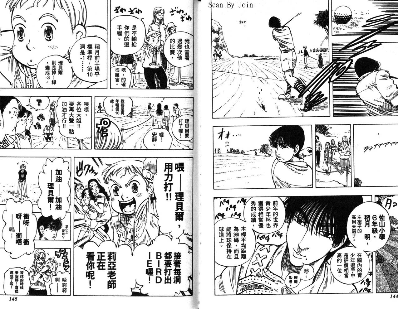 高尔夫物语韩漫全集-vol14无删减无遮挡章节图片 