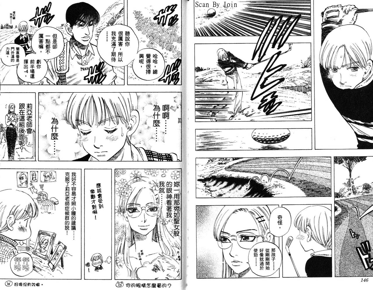 高尔夫物语韩漫全集-vol14无删减无遮挡章节图片 