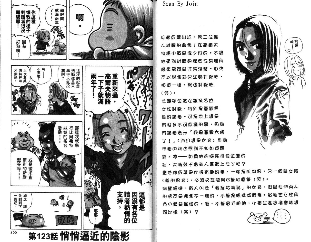高尔夫物语韩漫全集-vol14无删减无遮挡章节图片 