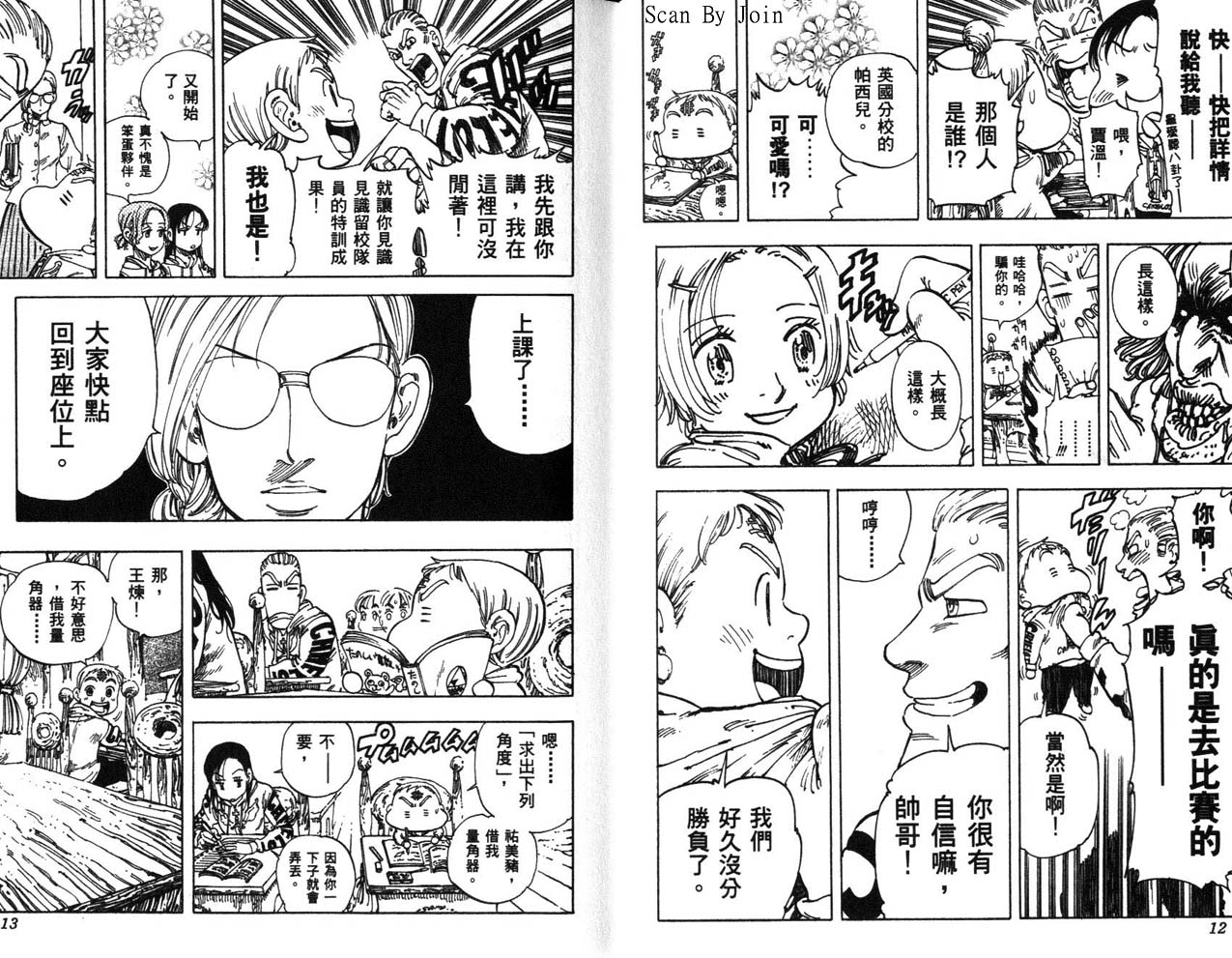 高尔夫物语韩漫全集-vol14无删减无遮挡章节图片 