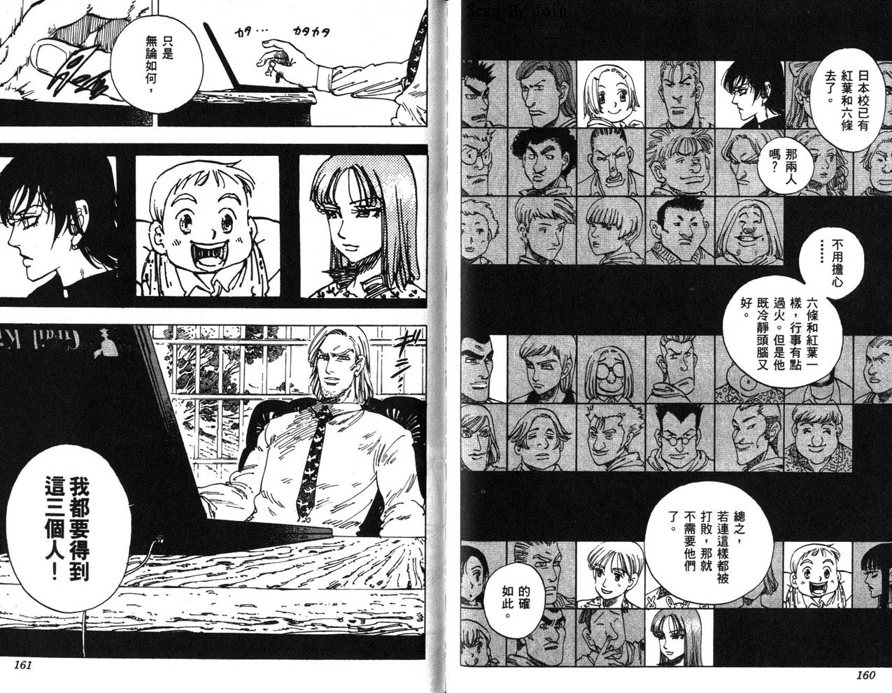 高尔夫物语韩漫全集-vol14无删减无遮挡章节图片 